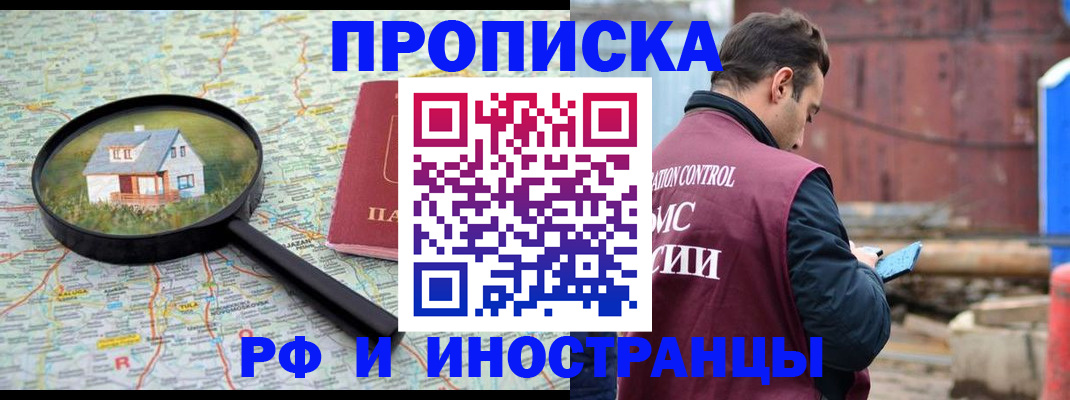 прописка от собственника в Туринске