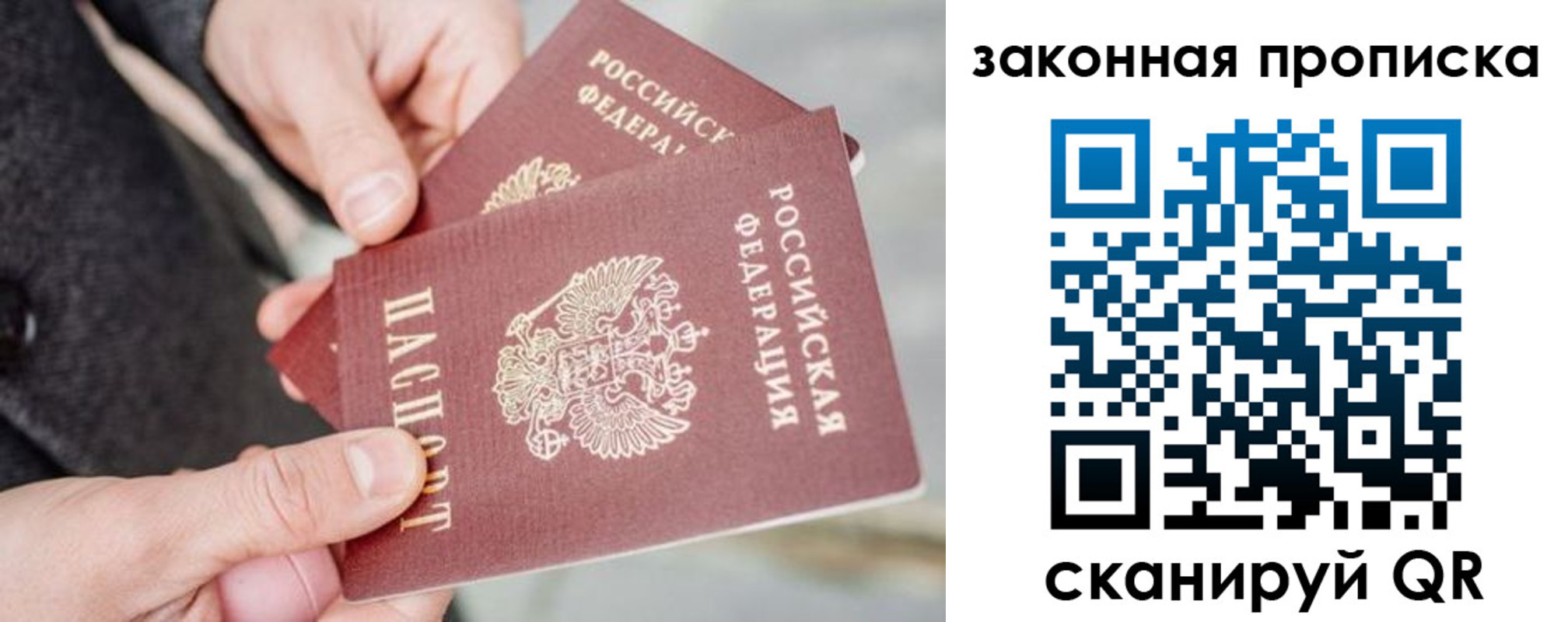 прописка штамп в Туринске