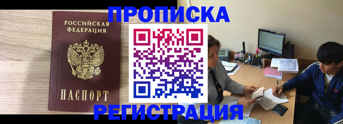 прописка для военкомата в Туринске