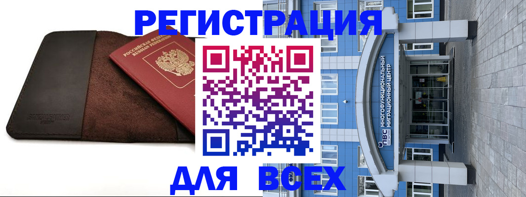 прописка штамп в Туринске