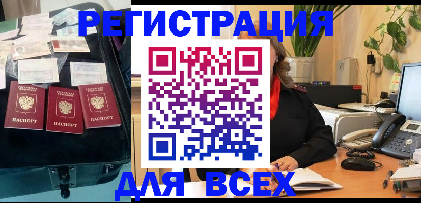 прописка для работы в Туринске