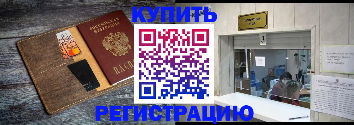 временная регистрация гарантия в Туринске